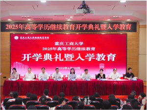 2026年重庆成人高考培训学校推荐:本地化服务与全流程解析