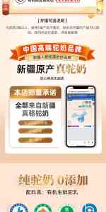 2026年新疆正宗驼奶粉供货厂家推荐:中驼科技全产业链品质解析