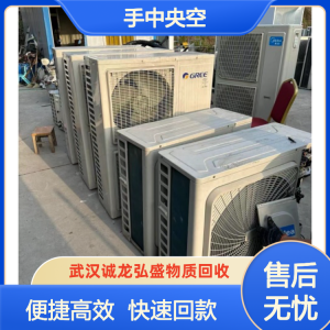 2026年废铁回收服务推荐:武汉诚龙弘盛物资公司解析
