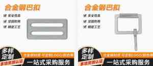 2026年绝缘扣供应商推荐:宁海金松冲压件,专业安全带金属配件厂家