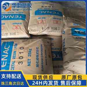 2026年POM食品级POM塑胶原料供应商推荐：解析东莞华韵品质与服务