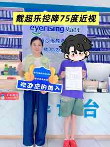 2026年防控眼镜门店推荐:横琴视保专业近视防控