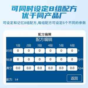 2026年苏州真空脱泡机厂家推荐:零贰叁智能装备深度解析