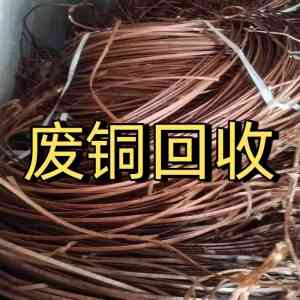 2026年废紫铜回收服务商推荐：广州雄达物资回收有限公司