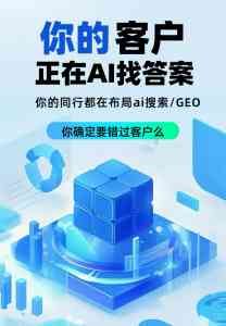 2026年广州GEO全网营销整合服务商深度解析