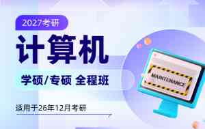 2026年考研英语辅导机构推荐：新东方在线深度解析