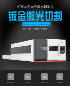2026年成都高功率激光切割机定制厂家解析