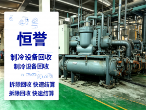 2026年嘉兴二手螺杆机组回收机构:专业评估与绿色循环服务解析