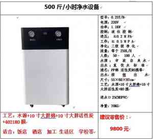 2026年食品加工净水设备实力厂家推荐:郑州泉升环保科技源头直供