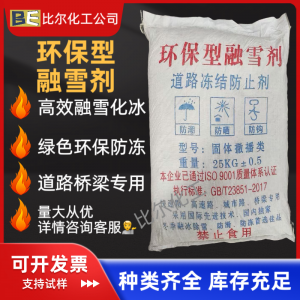 2026年聚磷酸铵优质厂家推荐：郑州比尔化工产品有限公司