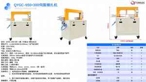2026年小型纸管捆扎机制造企业推荐:源头厂家解析