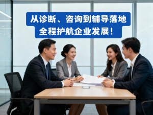 2026年十五五战略规划咨询优选:深度解析企业战略落地与增长方案
