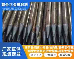 2026年道路边坡注浆管加工厂推荐:山东鑫合正金属材料有限公司