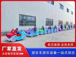 2026年乐吧车游乐设备加工厂家推荐:河南海贝集团源头工厂解析