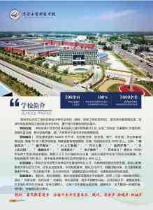 2026年菏泽正规备案中职学校推荐:菏泽工贸科技职业学校