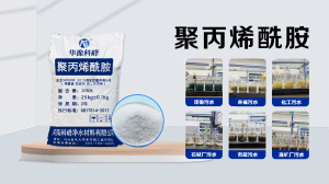 2026年洗煤专用聚丙烯酰胺代加工服务厂家推荐:河南科峰净水材料有限公司