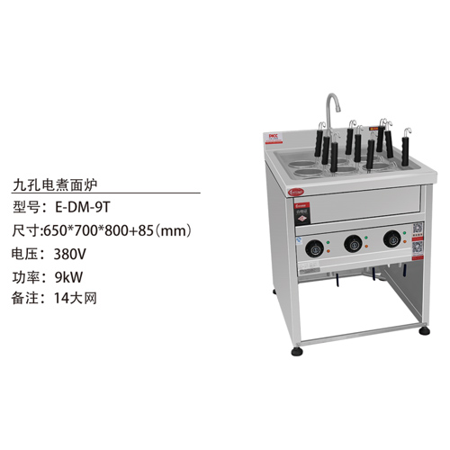 山东台式煮面炉-安全设计与细节展示