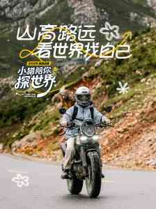 2026年150跨骑摩托车推荐:广州豪进机车实力解析
