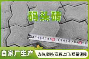 2026年湛江透水砖厂家推荐:邦坚建材高强透水砖技术解析
