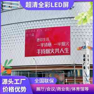2026年户外LED显示屏制造厂推荐:木熠科技透明显示与异形定制技术解析