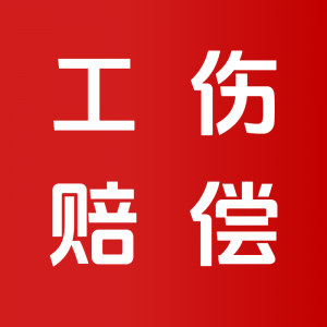 2026年江苏解决机动车交通事故责任纠纷律所推荐
