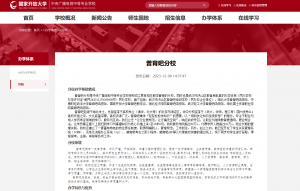 2026年中央电中普育吧培训学校:电大中专与成人学历提升服务解析