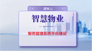 2026年房屋租赁管理系统软件机构推荐：聚焦数字化方案与技术实力