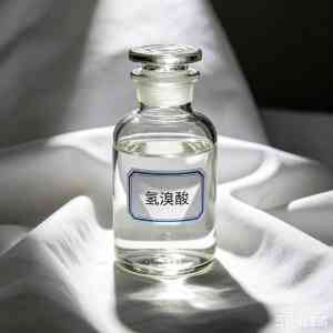 2026年氢溴酸价格源头厂家解析:潍坊亚华精细化工