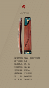 广州朱雀古筝012批发与维修推荐：广州十指琴行专业维修与批发