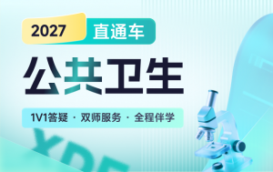 2026年新东方在线四级刷题班推荐：聚焦教学实力与学员口碑