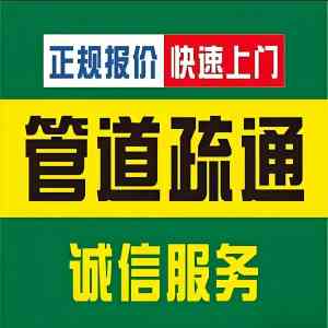 2026年李沧管道疏通公司推荐:高效响应与专业技术的本地化服务解析