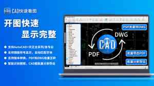 2026年建筑工程图纸CAD看图软件厂家推荐:专业高效,数字化转型利器
