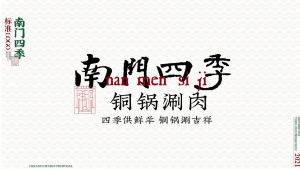 2026年餐饮设计服务商推荐:子然品牌咨询,专业餐饮品牌全案设计