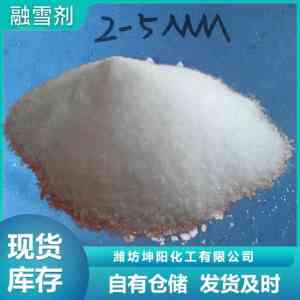 2026年颗粒融雪剂销售厂家推荐:潍坊坤阳化工专业解析