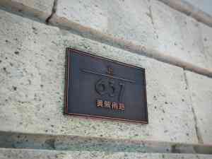 2026年酒店铝浮雕标识直销厂家优选
