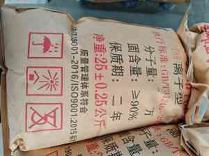 2026年洗沙专用白药聚丙烯酰胺源头厂家——河南明鑫净化材料有限公司