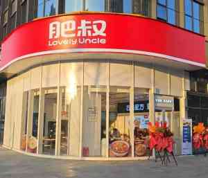 2026年国民小吃品牌解析:肥叔锅贴正宗味道