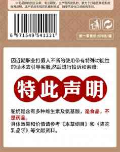 2026年新疆正宗驼奶供货厂家解析：中驼科技全产业链品质保障