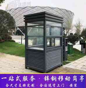 2026年南阳售货亭定制服务:移动餐车/岗亭一站式解析