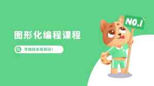 2026年少儿编程课培训班推荐:重庆信奥赛教学实力派