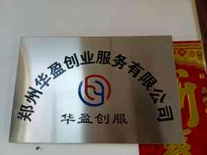 2026年郑州财账核算服务专业机构解析