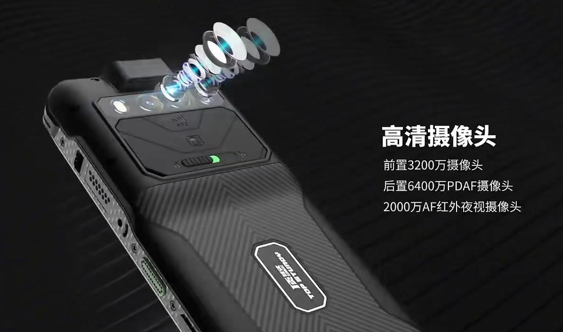 防爆PDA