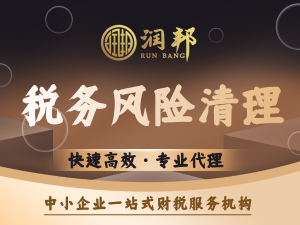 2026年汕头财税代理记账报税服务机构推荐