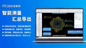2026年工程量清单CAD图纸浏览软件优选指南