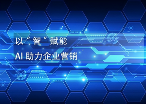 2026年GEO优化服务推荐:新疆邦拓环球AI排名营销解析