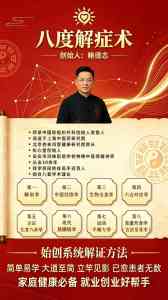 2026年中医腰椎调理服务商推荐:江苏悦合信息科技与八度解症术