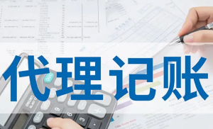 2026年济南记账公司推荐:云桓企业管理一站式财税服务解析