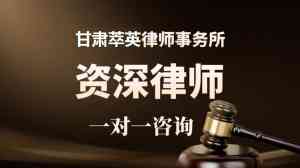2026年工程纠纷律所推荐:甘肃萃英律师事务所专注建设工程法律事务