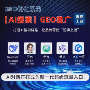 2026年AI推广排名服务商推荐:广州信烨网络科技有限公司深度解析