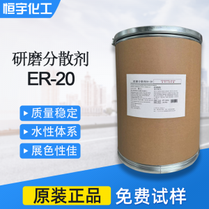 2026年抑泡润湿分散剂企业推荐：广州恒宇化工专业供应